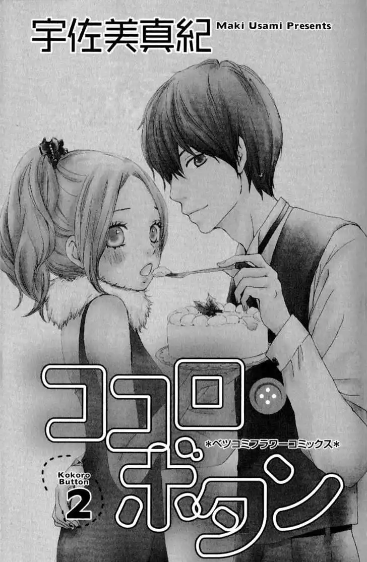 Kokoro Botan Chapter 5 2